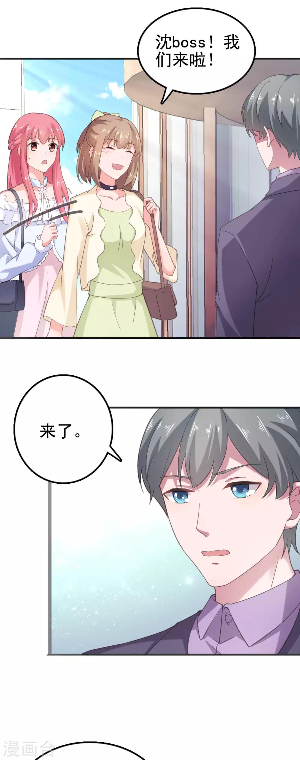 第102话 别想有其他女人-第103话