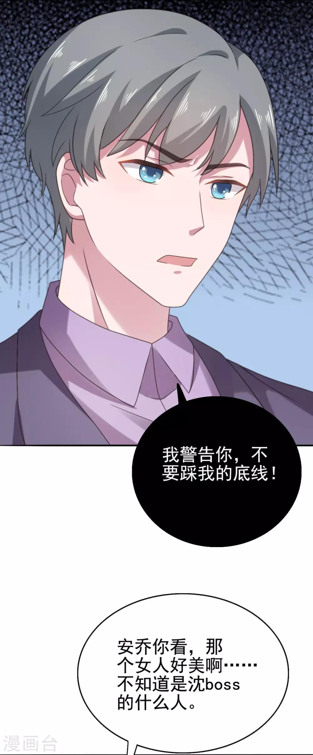 第102话 别想有其他女人-第103话