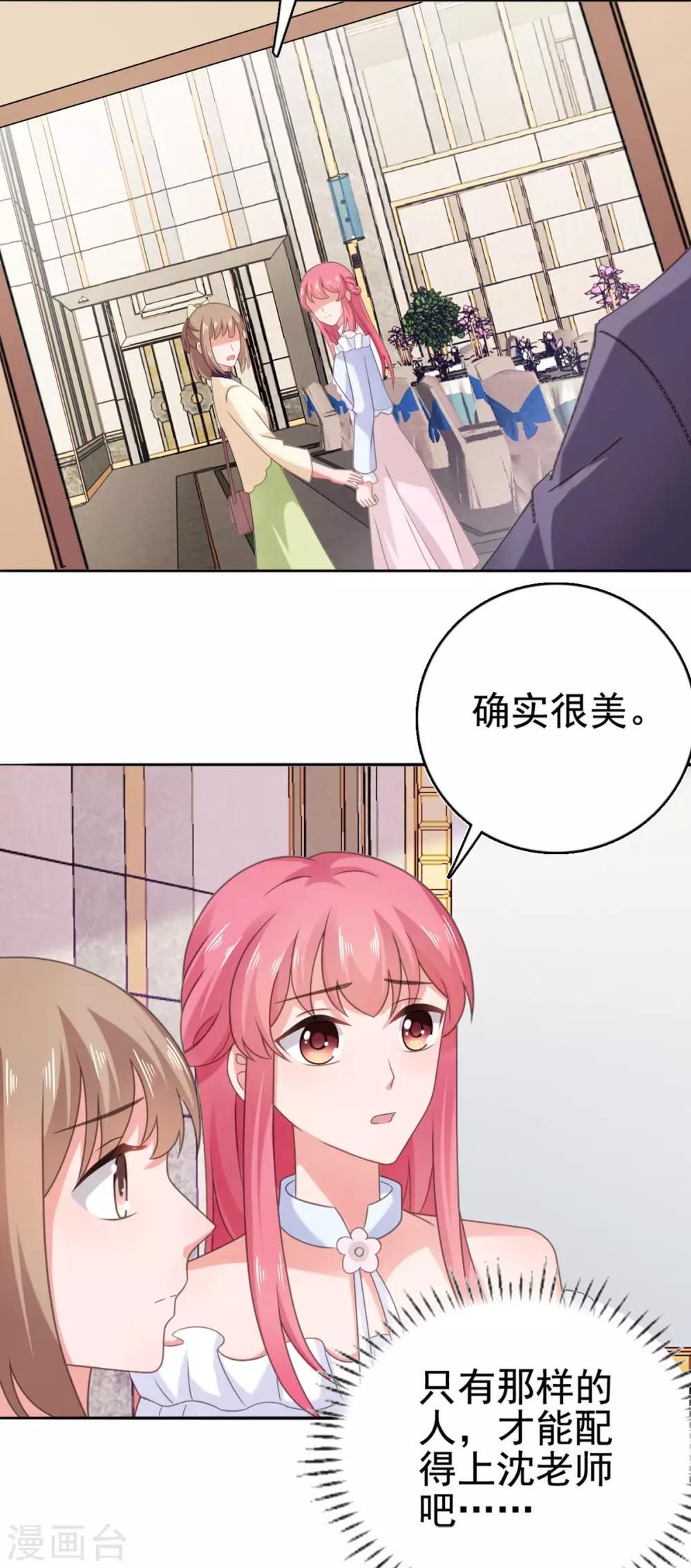 第102话 别想有其他女人-第103话