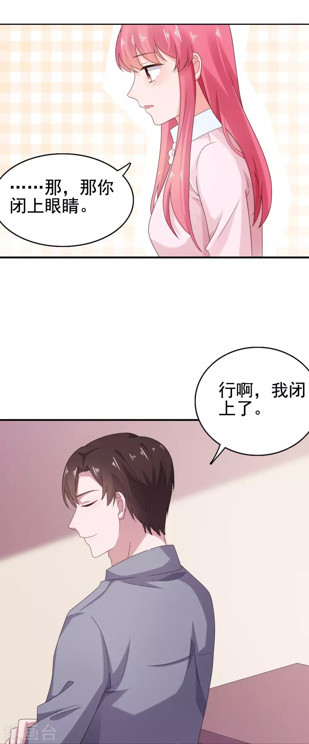 第104话 反了你了？！-第105话