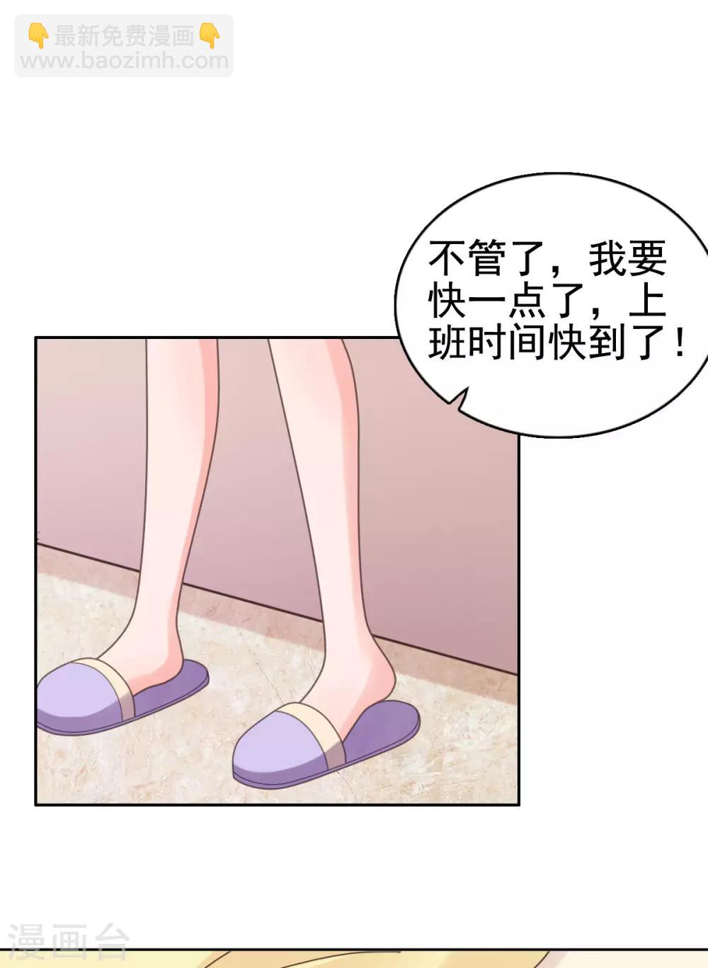 第104话 反了你了？！-第105话