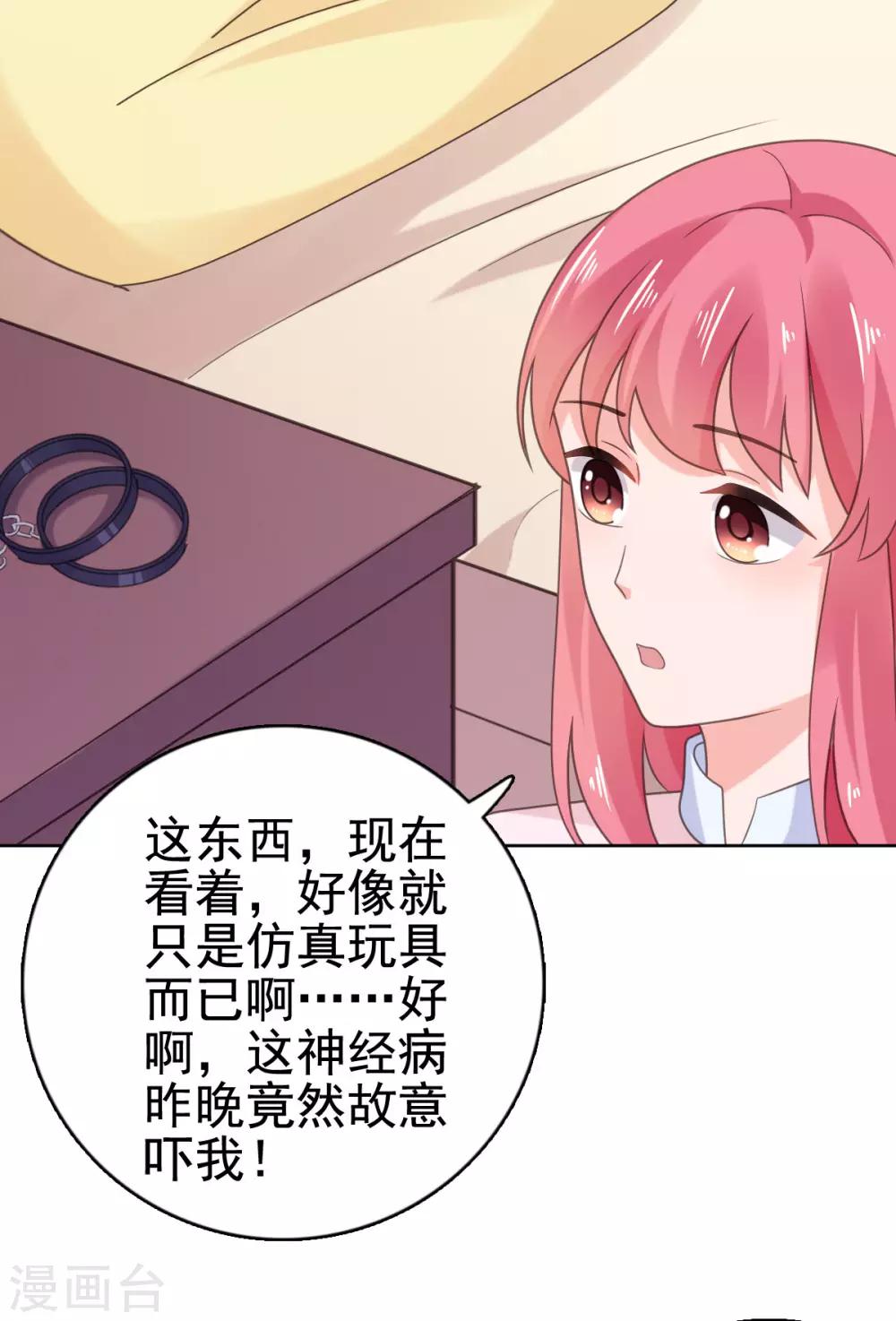第104话 反了你了？！-第105话