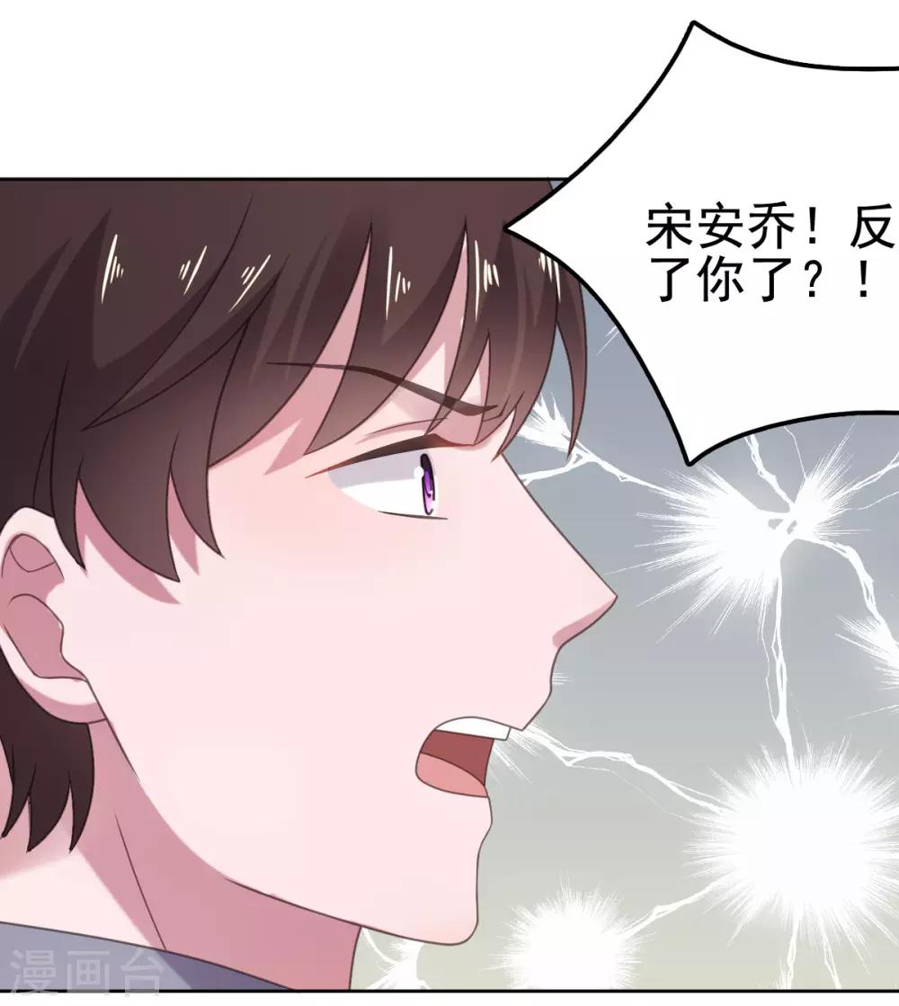 第104话 反了你了？！-第105话