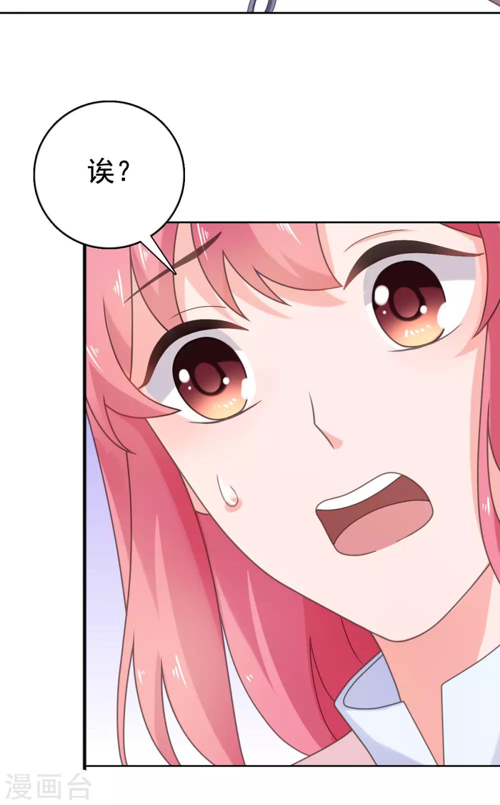 第104话 反了你了？！-第105话
