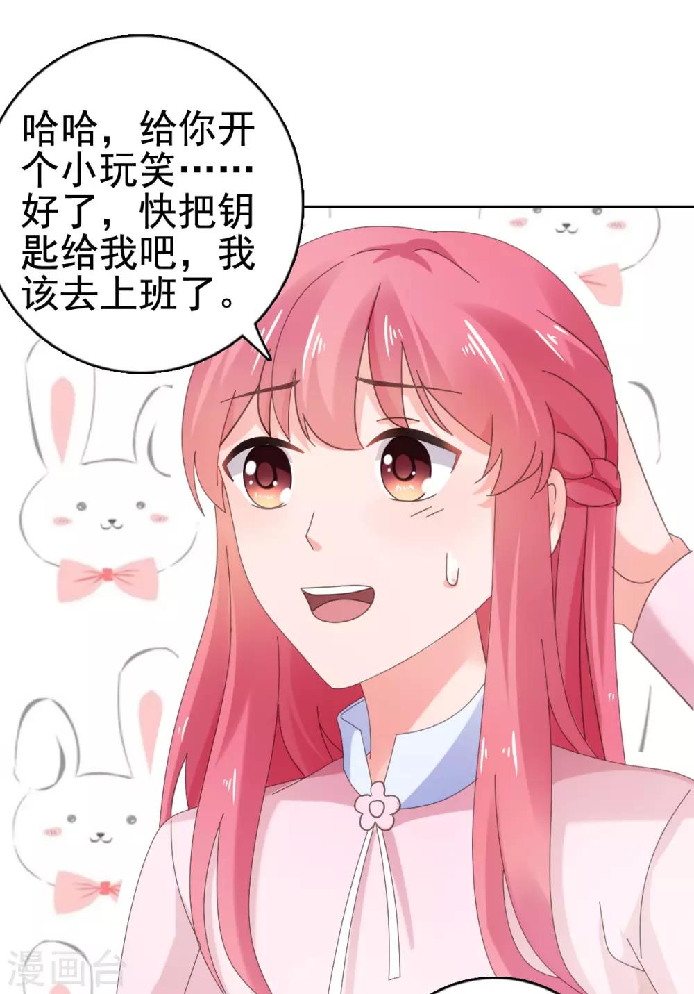 第104话 反了你了？！-第105话