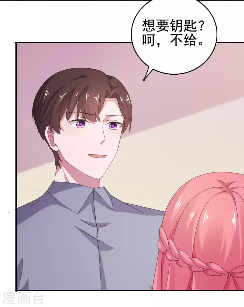 第104话 反了你了？！-第105话