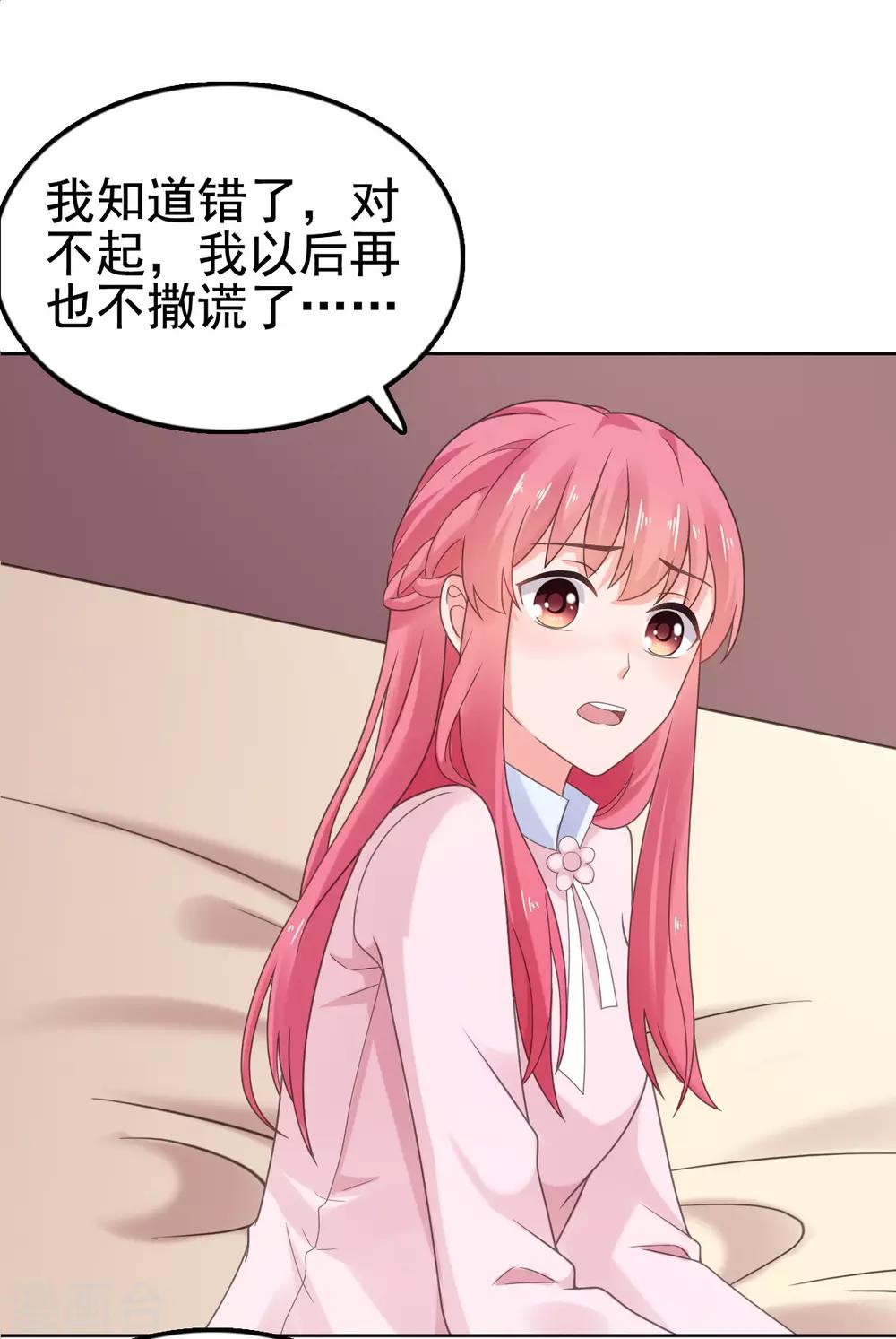 第104话 反了你了？！-第105话