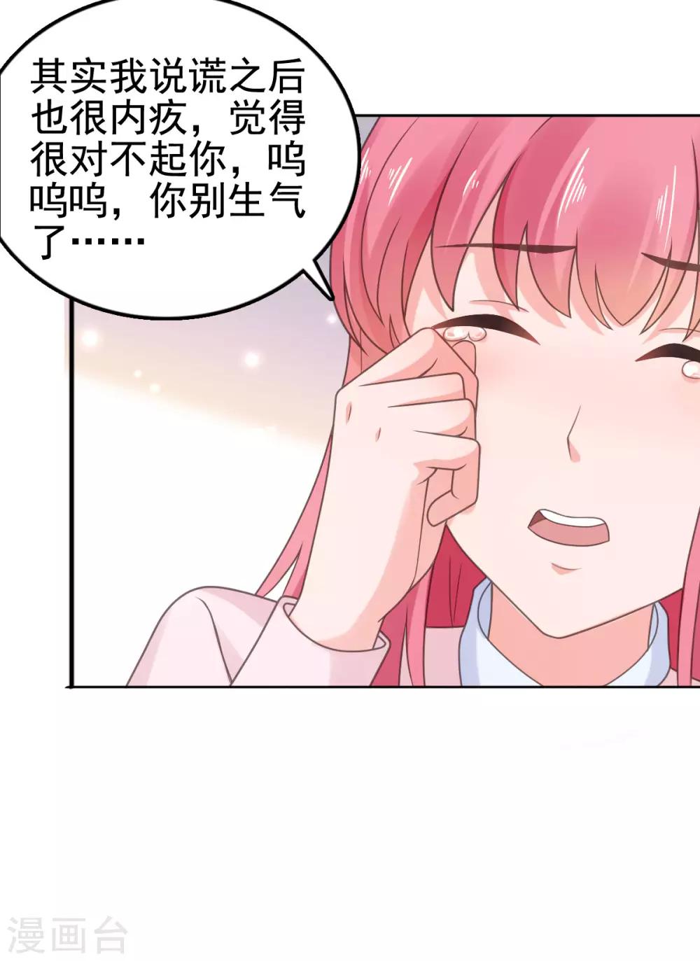 第104话 反了你了？！-第105话