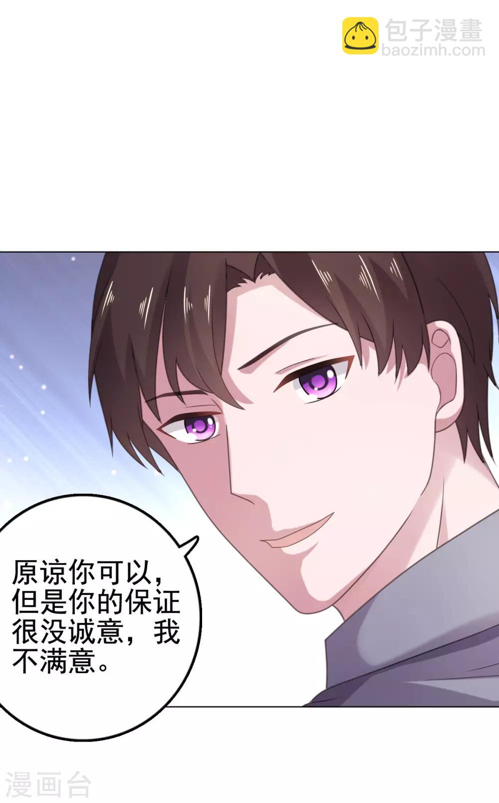 第104话 反了你了？！-第105话