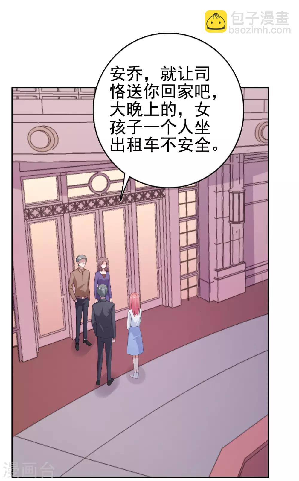 第106话 拿我的话当耳旁风-第107话