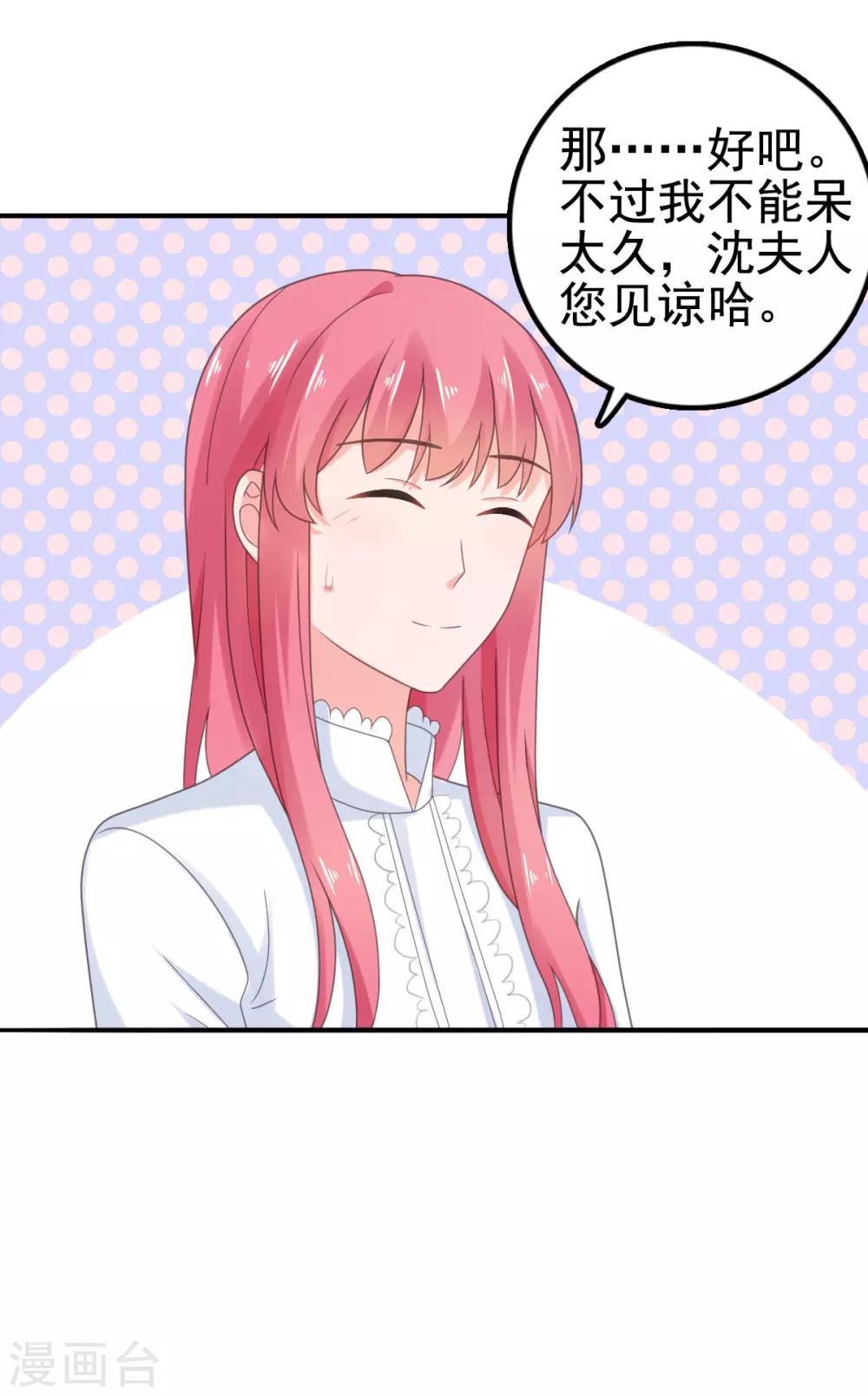 第106话 拿我的话当耳旁风-第107话