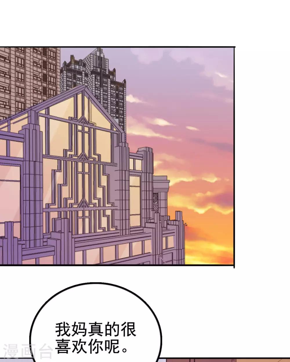 第106话 拿我的话当耳旁风-第107话