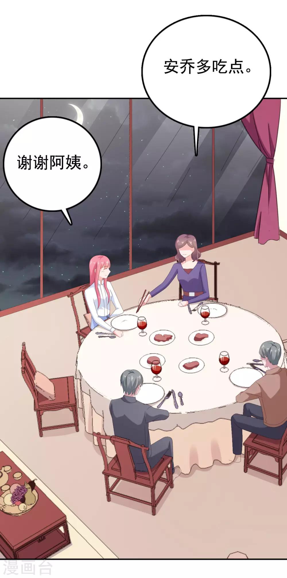 第106话 拿我的话当耳旁风-第107话