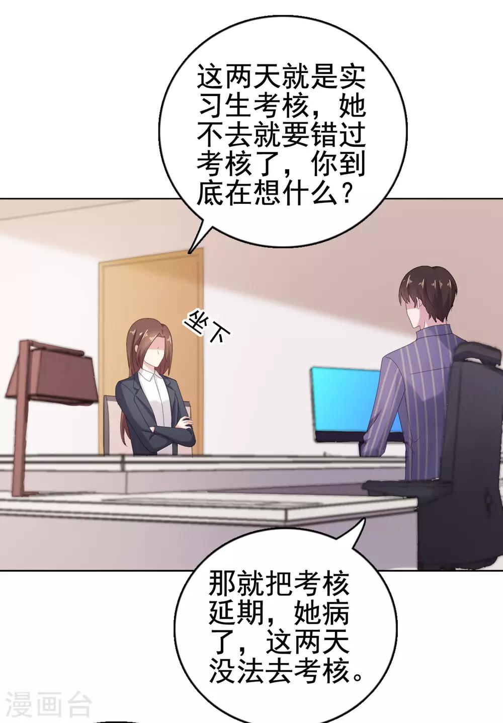 第108话 绝食抗议-第109话