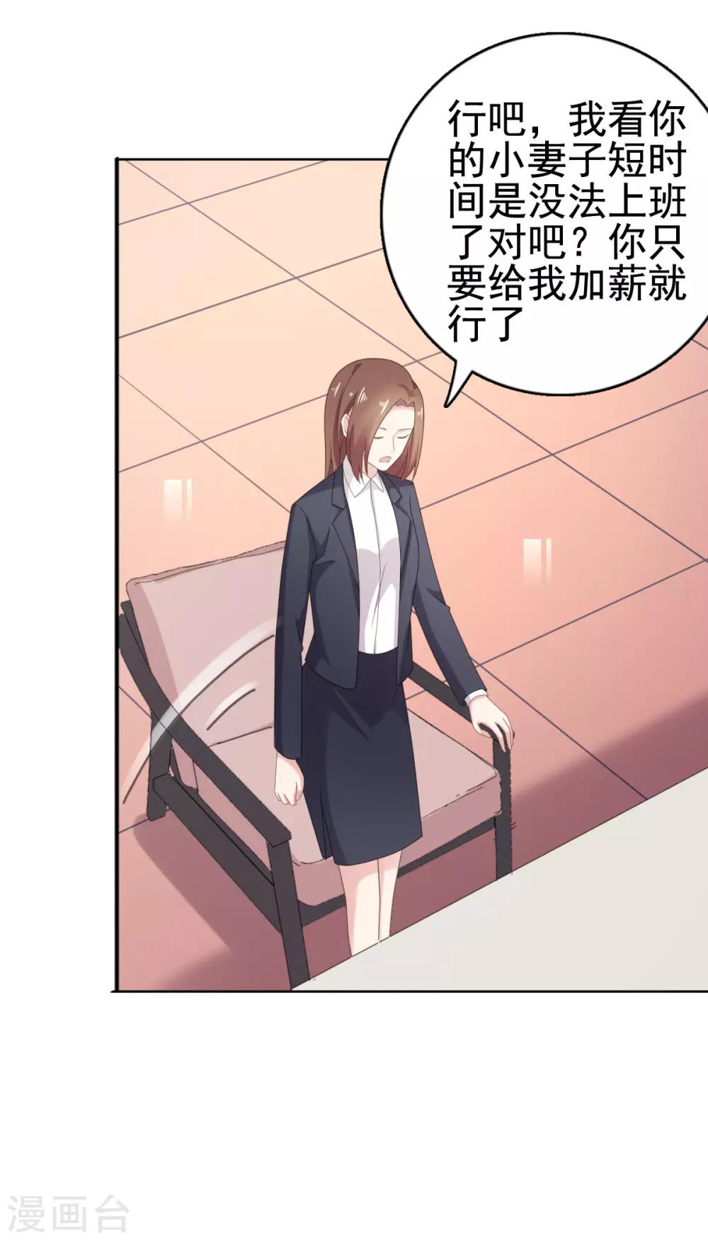 第108话 绝食抗议-第109话