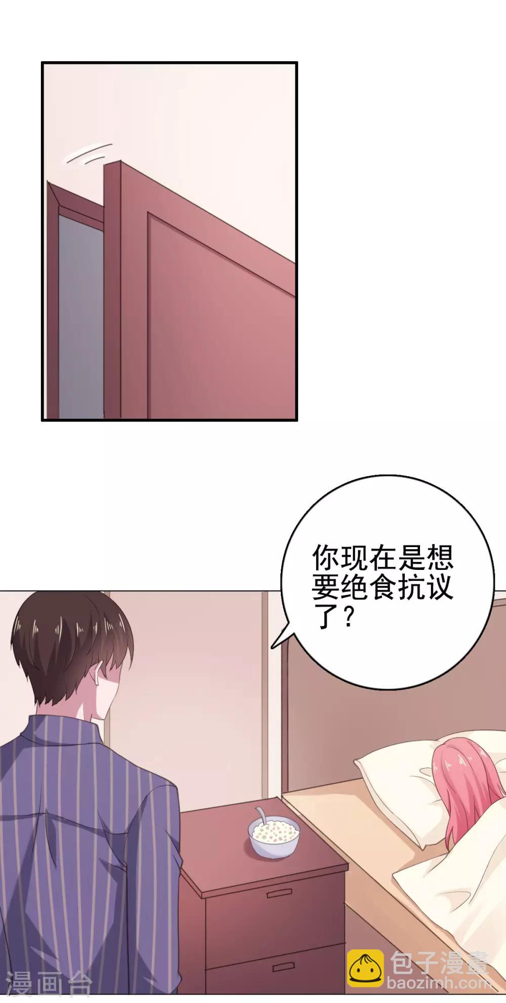 第108话 绝食抗议-第109话