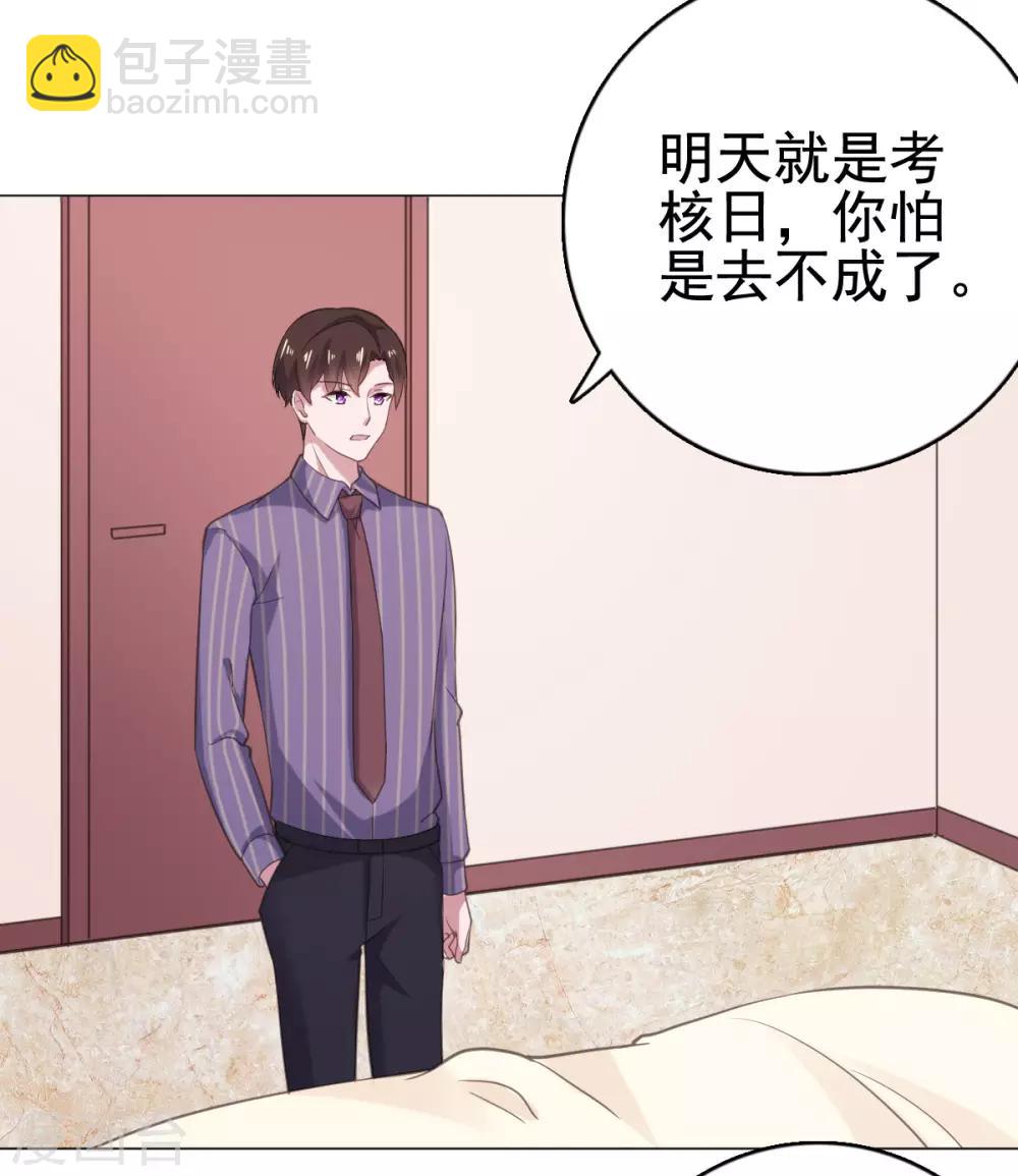 第108话 绝食抗议-第109话