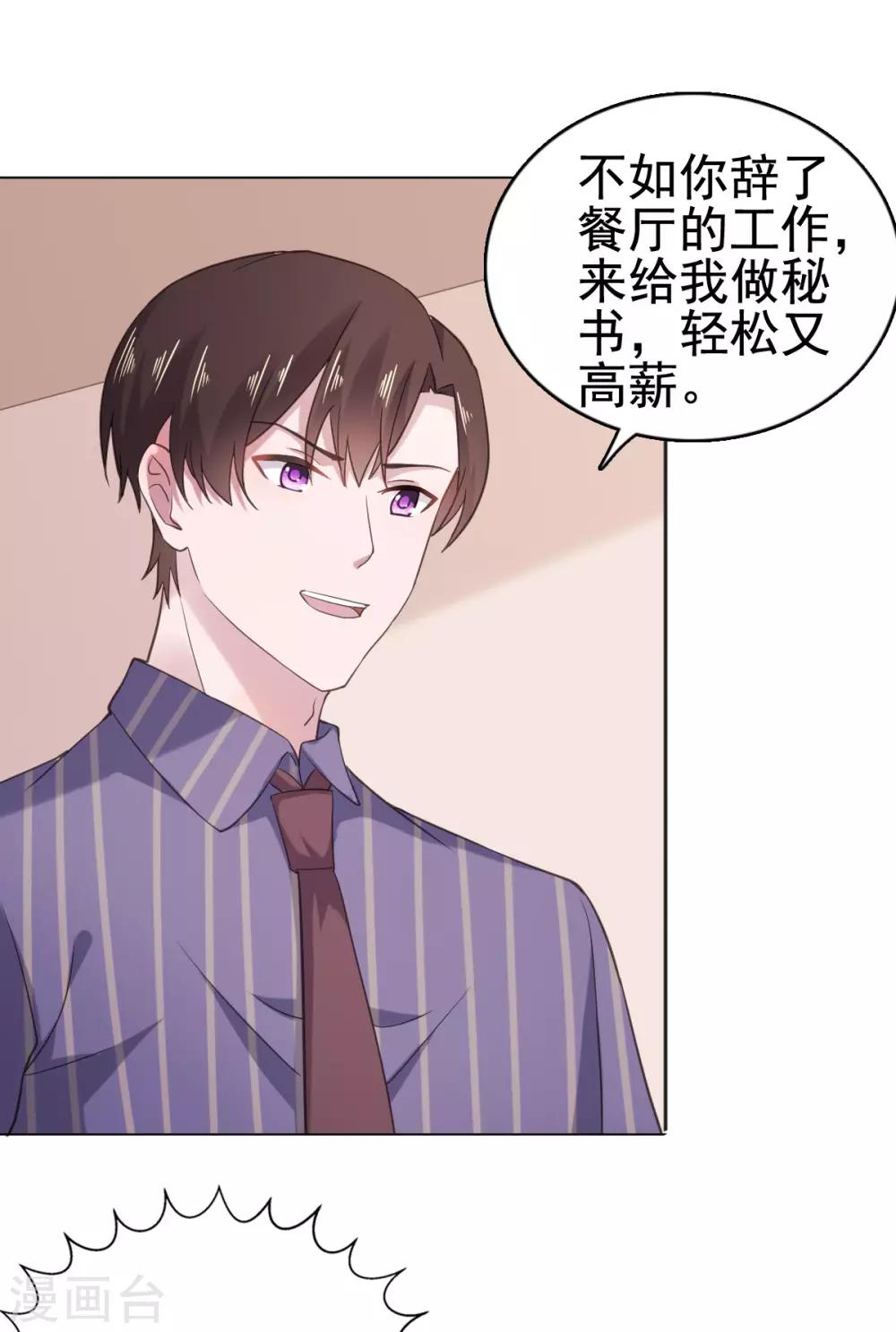 第108话 绝食抗议-第109话