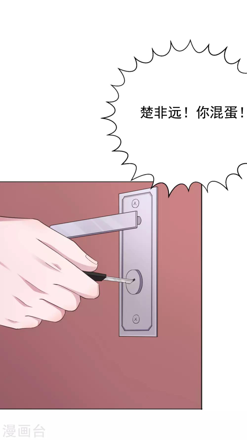 第108话 绝食抗议-第109话