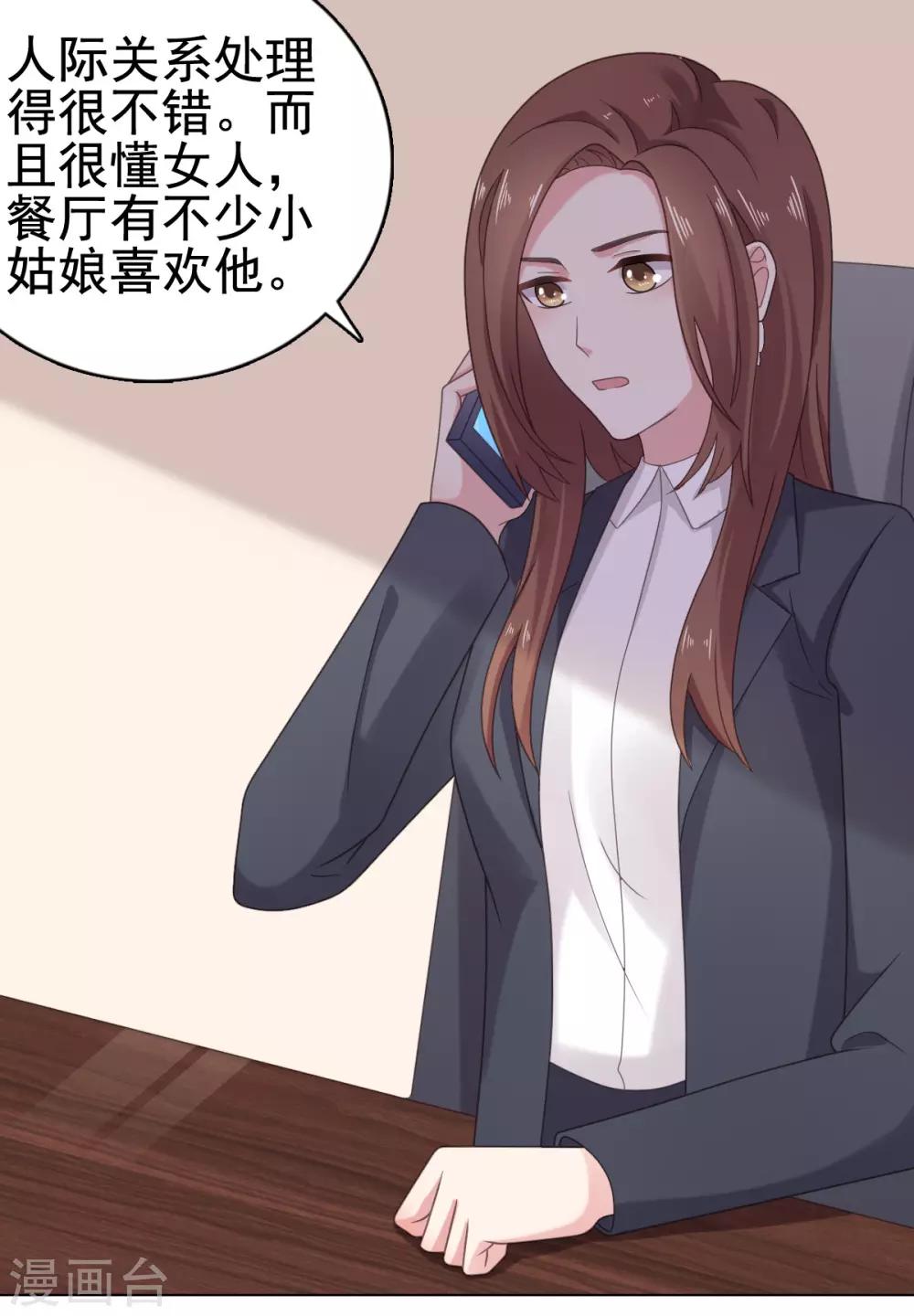 第108话 绝食抗议-第109话