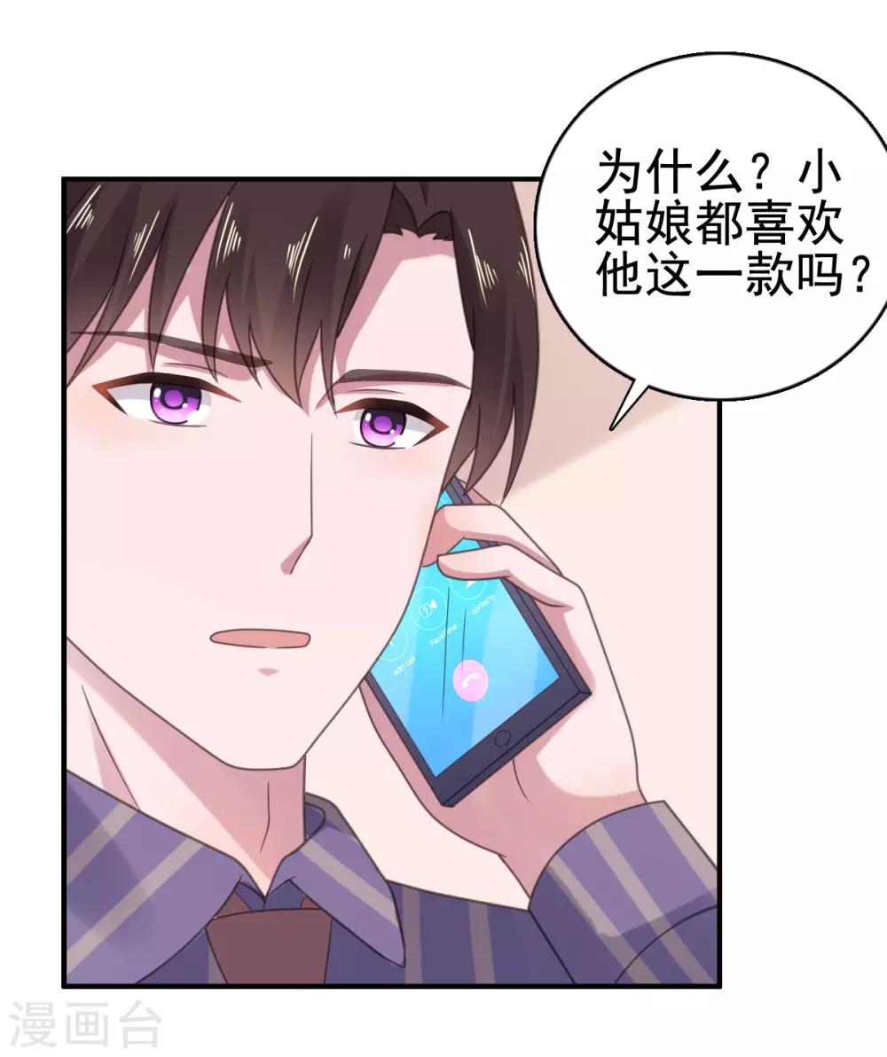 第108话 绝食抗议-第109话