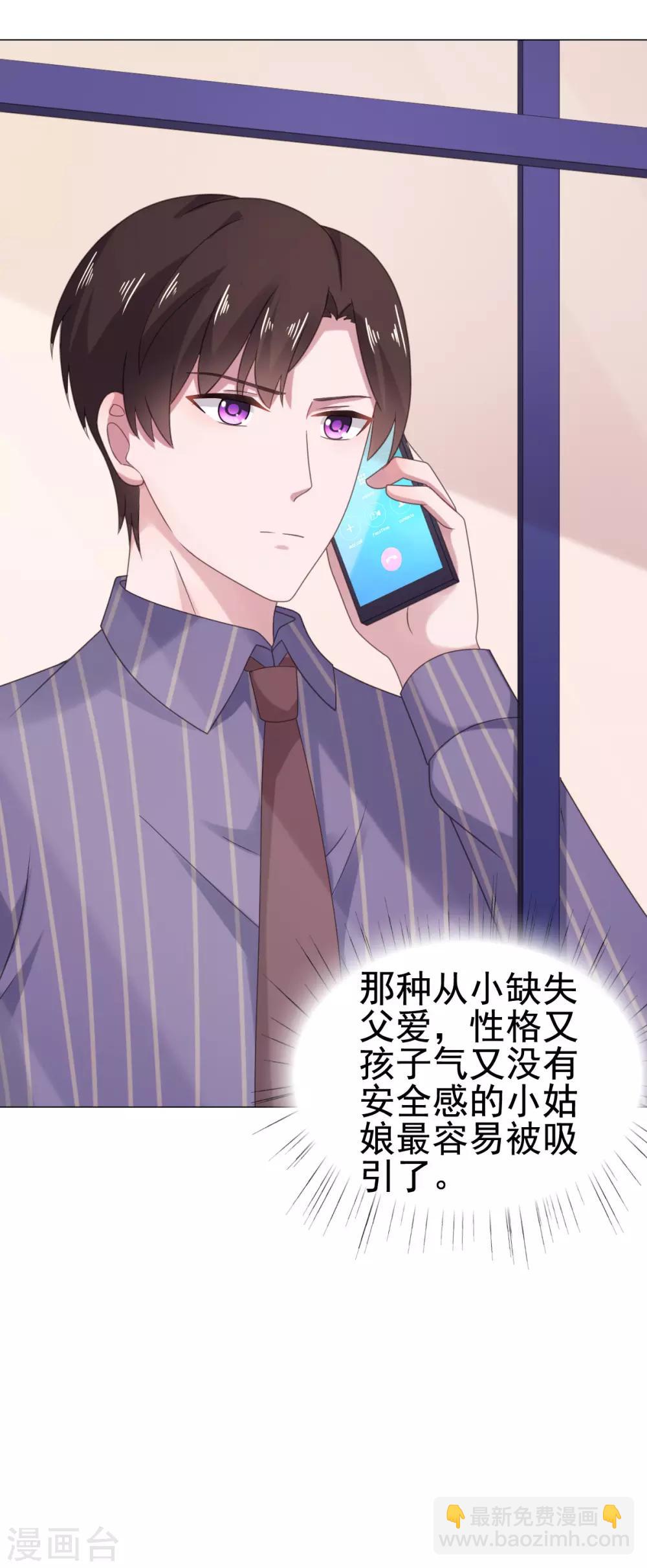 第108话 绝食抗议-第109话