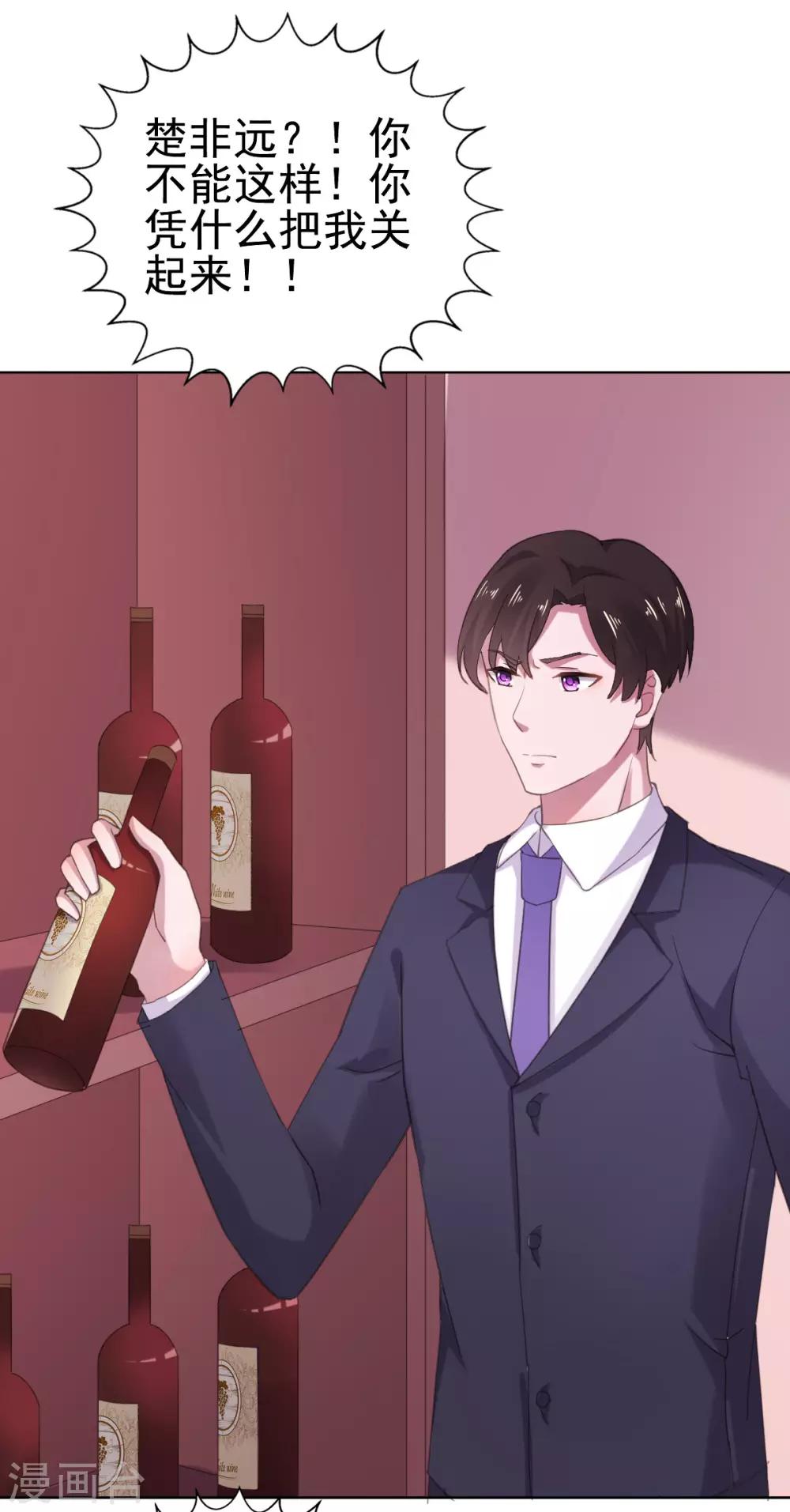第108话 绝食抗议-第109话
