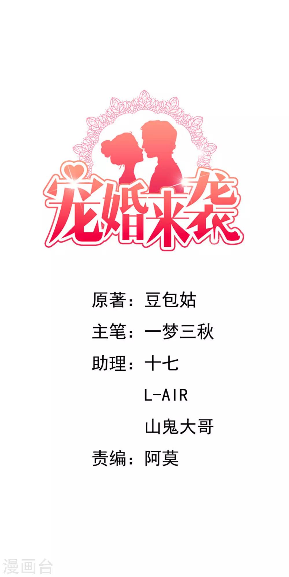 第110话 别再叫我姐姐！-第111话