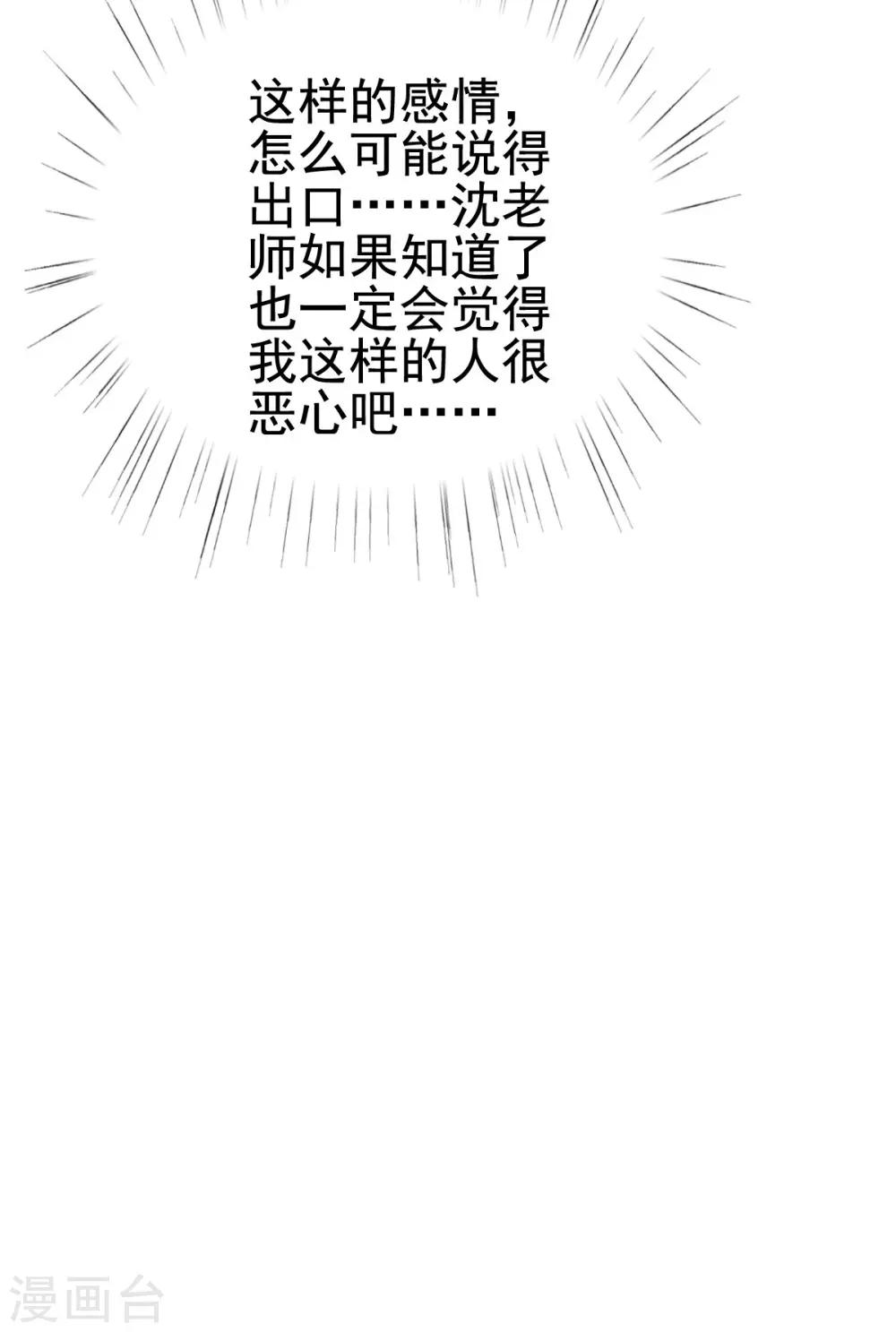 第110话 别再叫我姐姐！-第111话