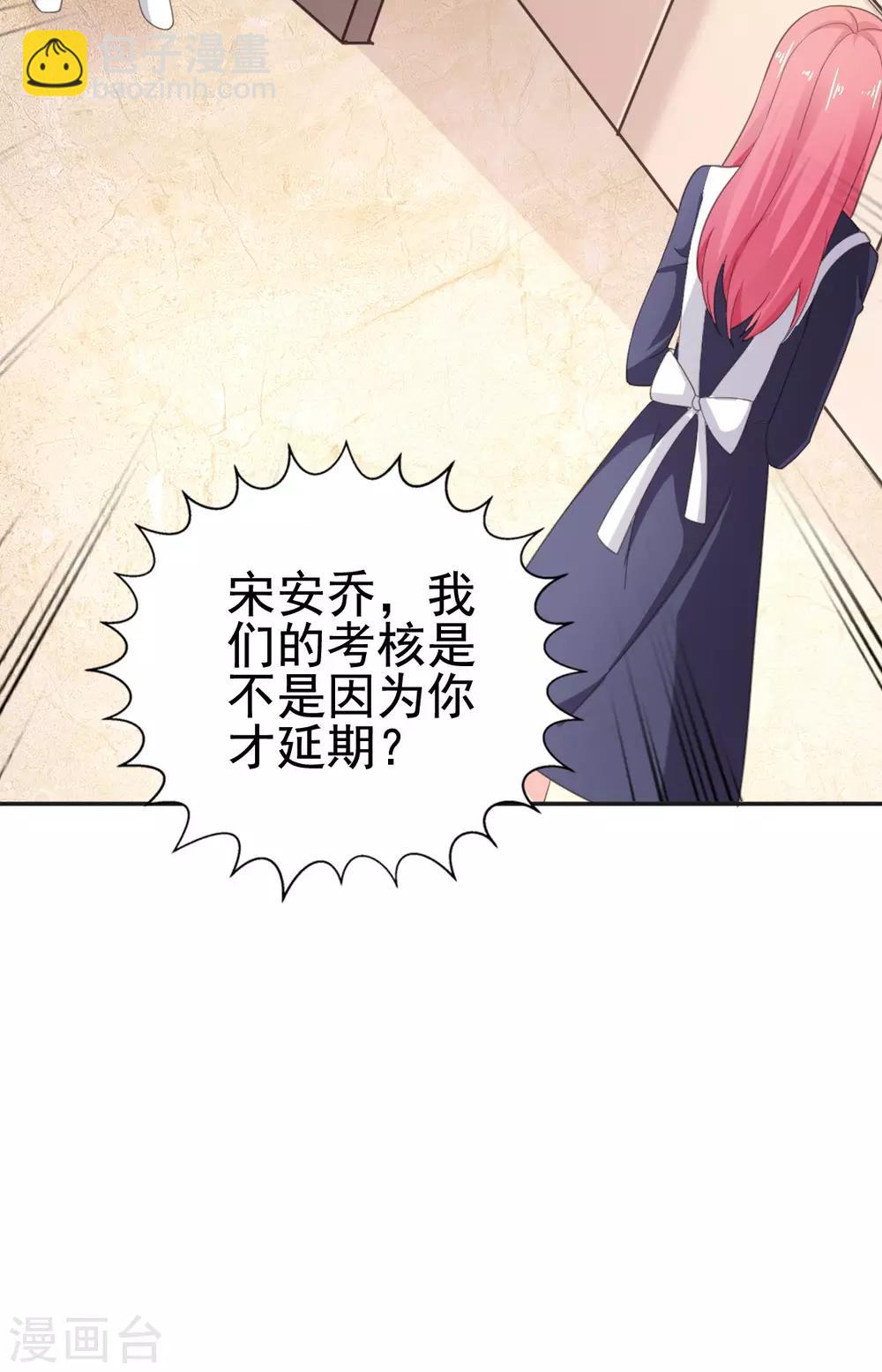 第110话 别再叫我姐姐！-第111话