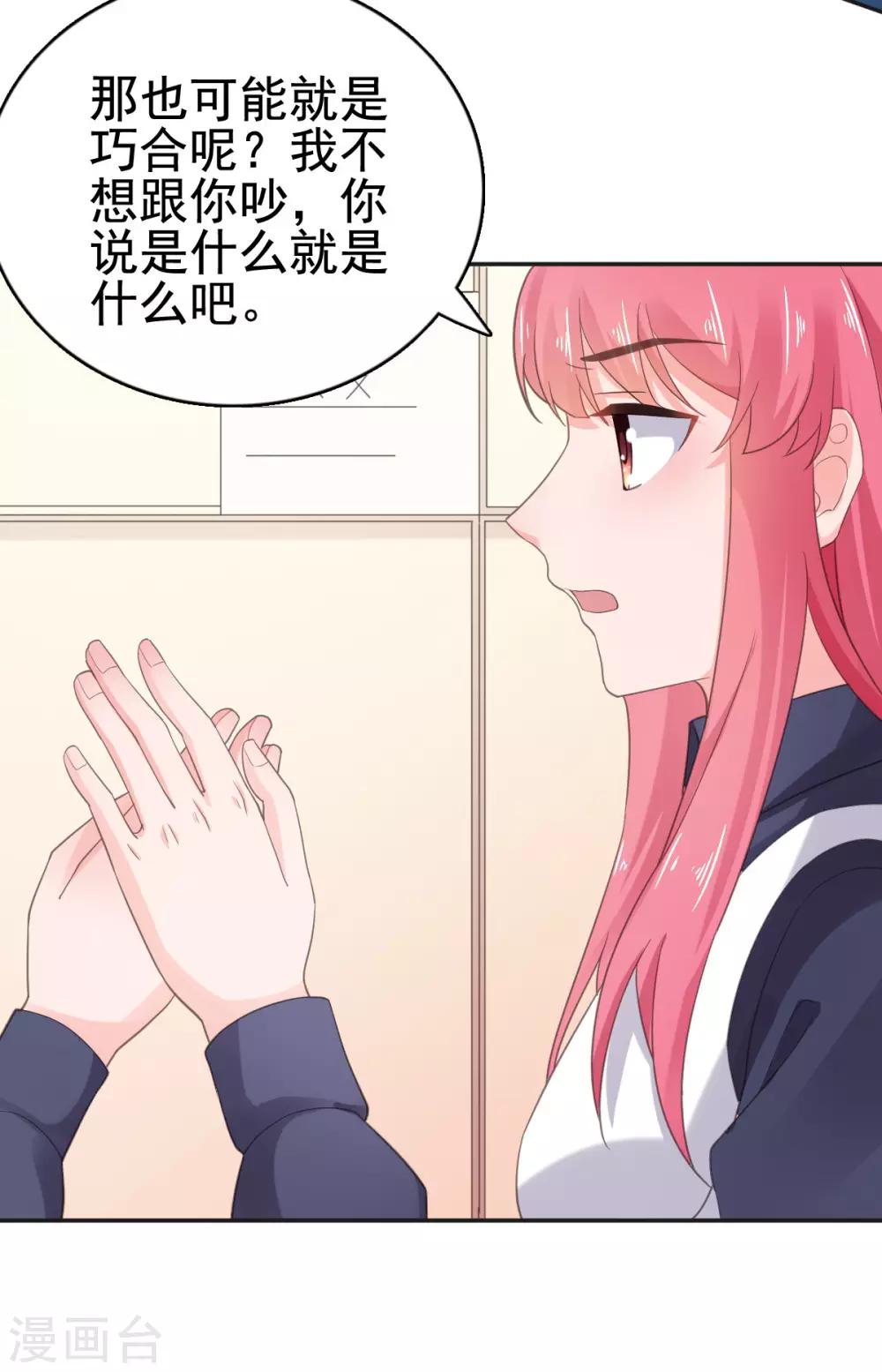 第110话 别再叫我姐姐！-第111话