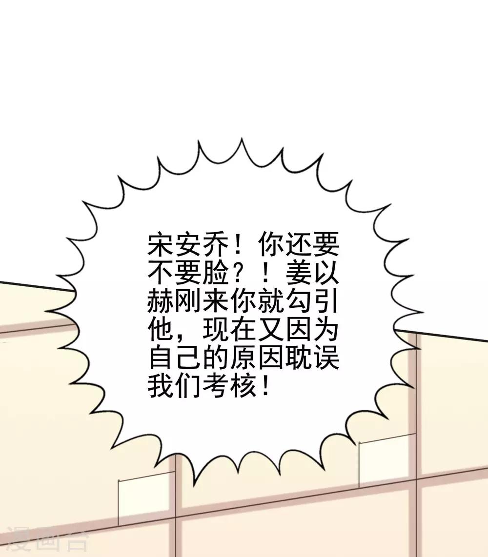 第110话 别再叫我姐姐！-第111话