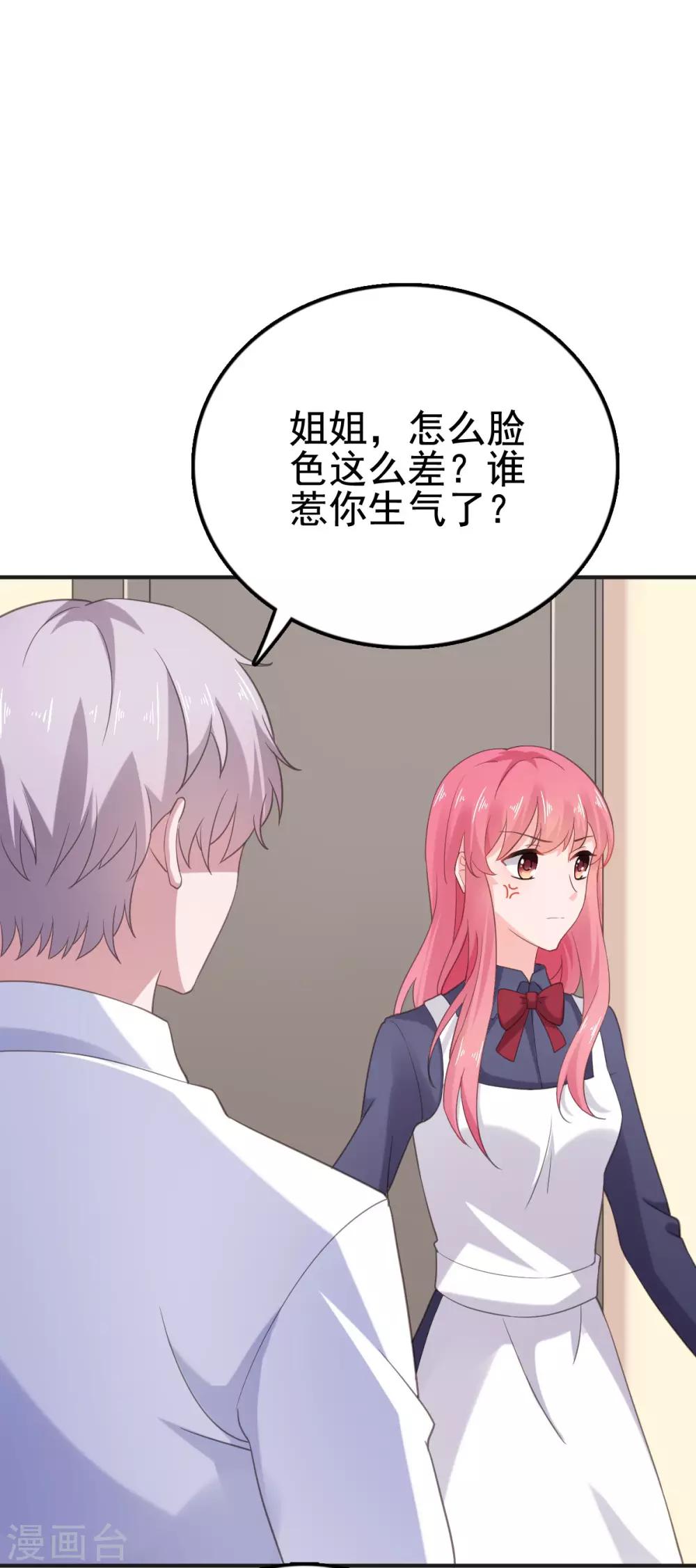 第110话 别再叫我姐姐！-第111话