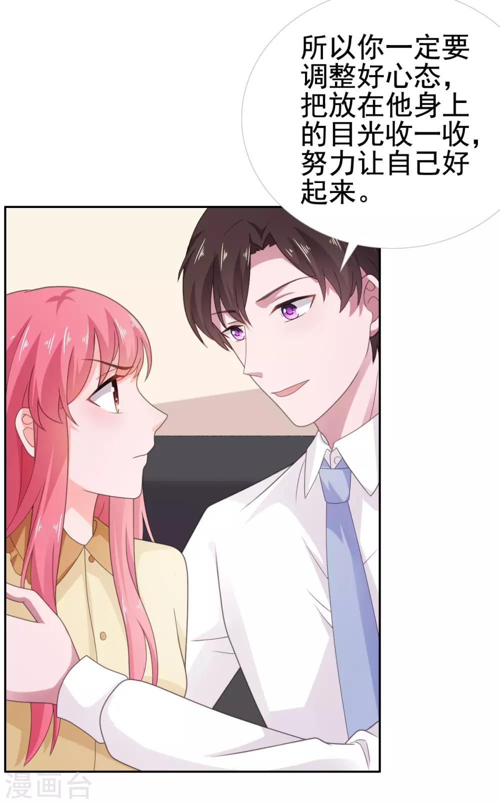 第110话 别再叫我姐姐！-第111话