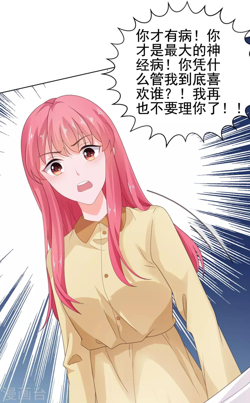 第110话 别再叫我姐姐！-第111话