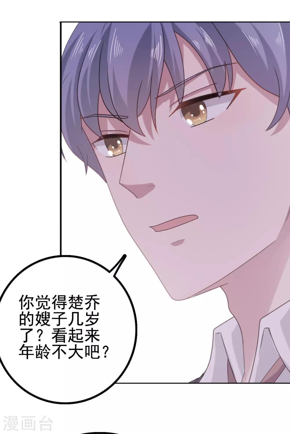 第112话 照片是我寄的-第113话
