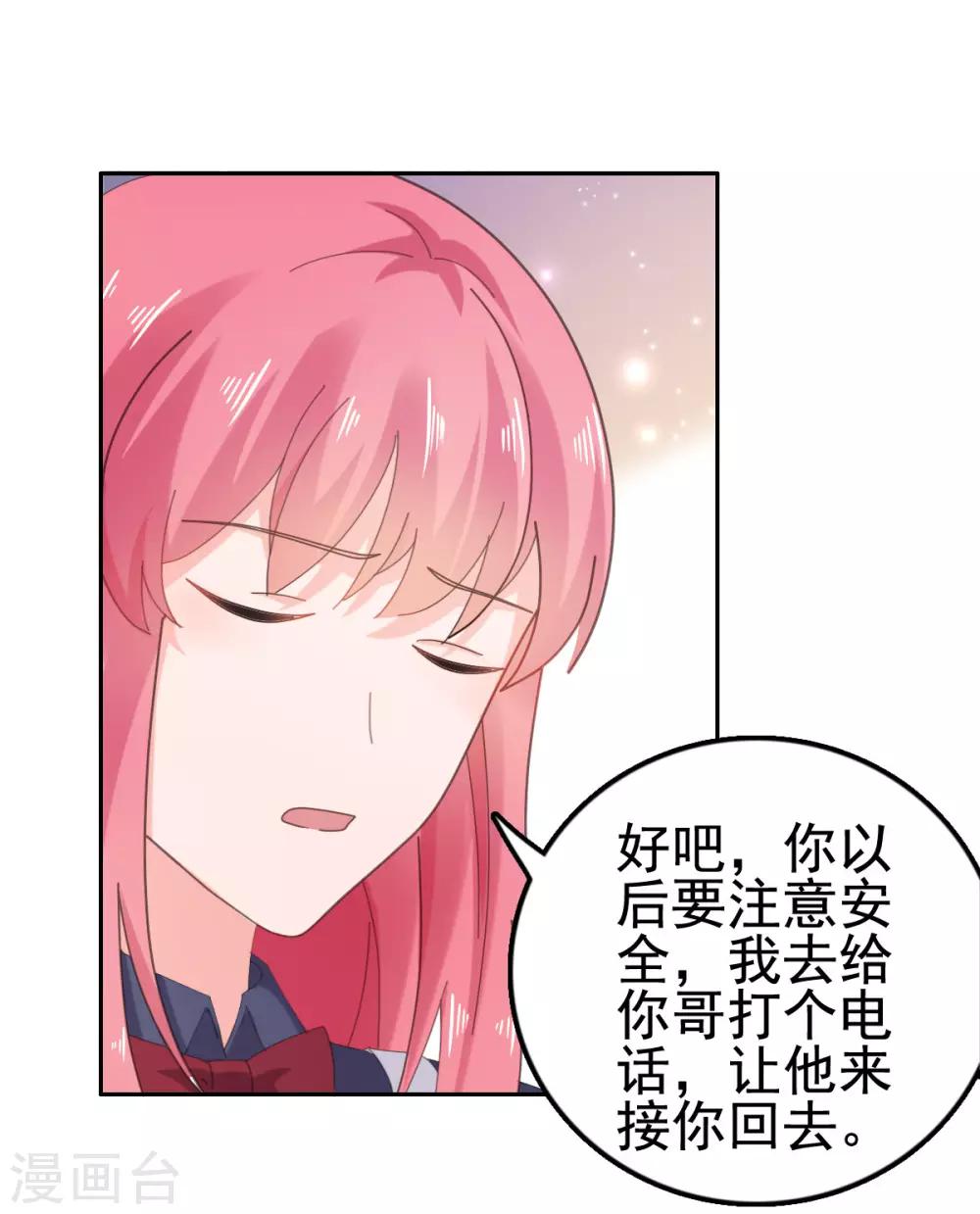第112话 照片是我寄的-第113话