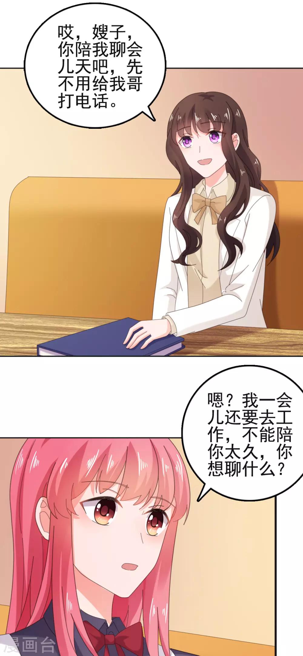 第112话 照片是我寄的-第113话