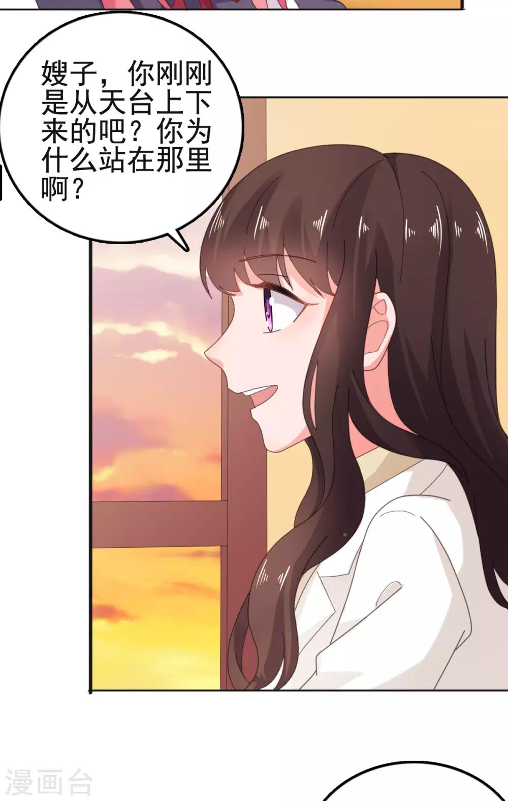 第112话 照片是我寄的-第113话