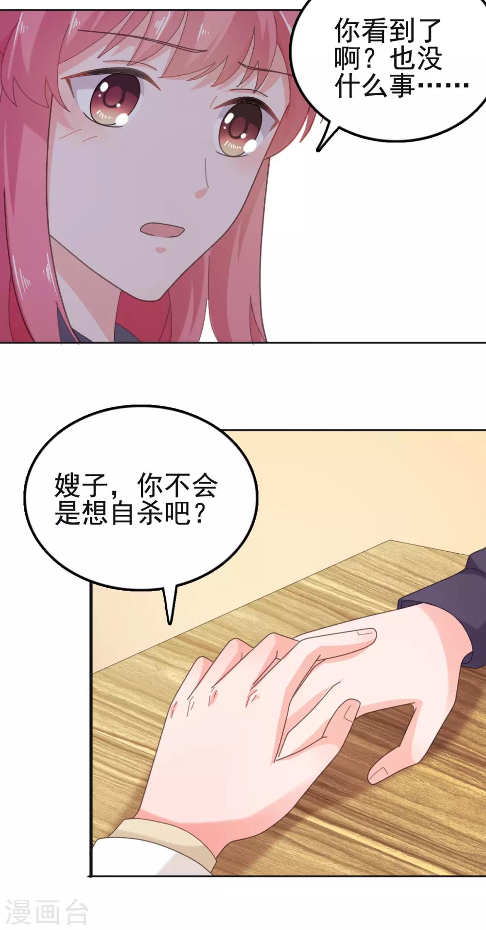 第112话 照片是我寄的-第113话