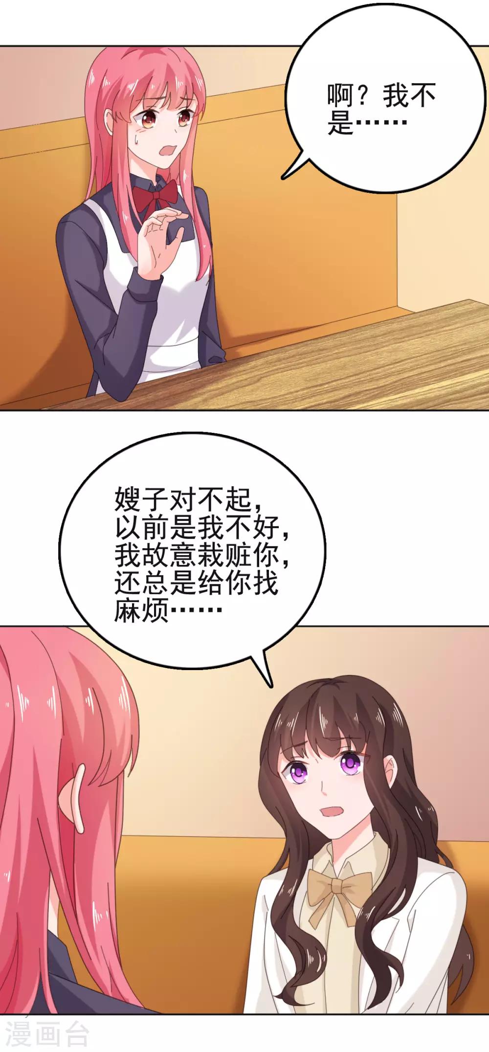 第112话 照片是我寄的-第113话