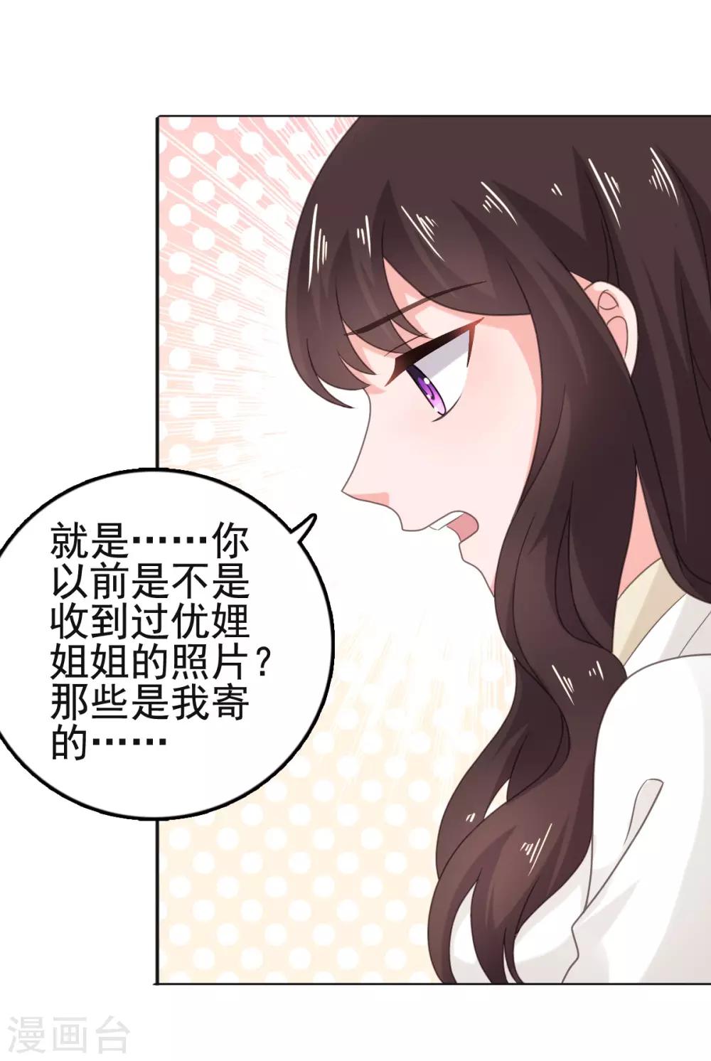 第112话 照片是我寄的-第113话