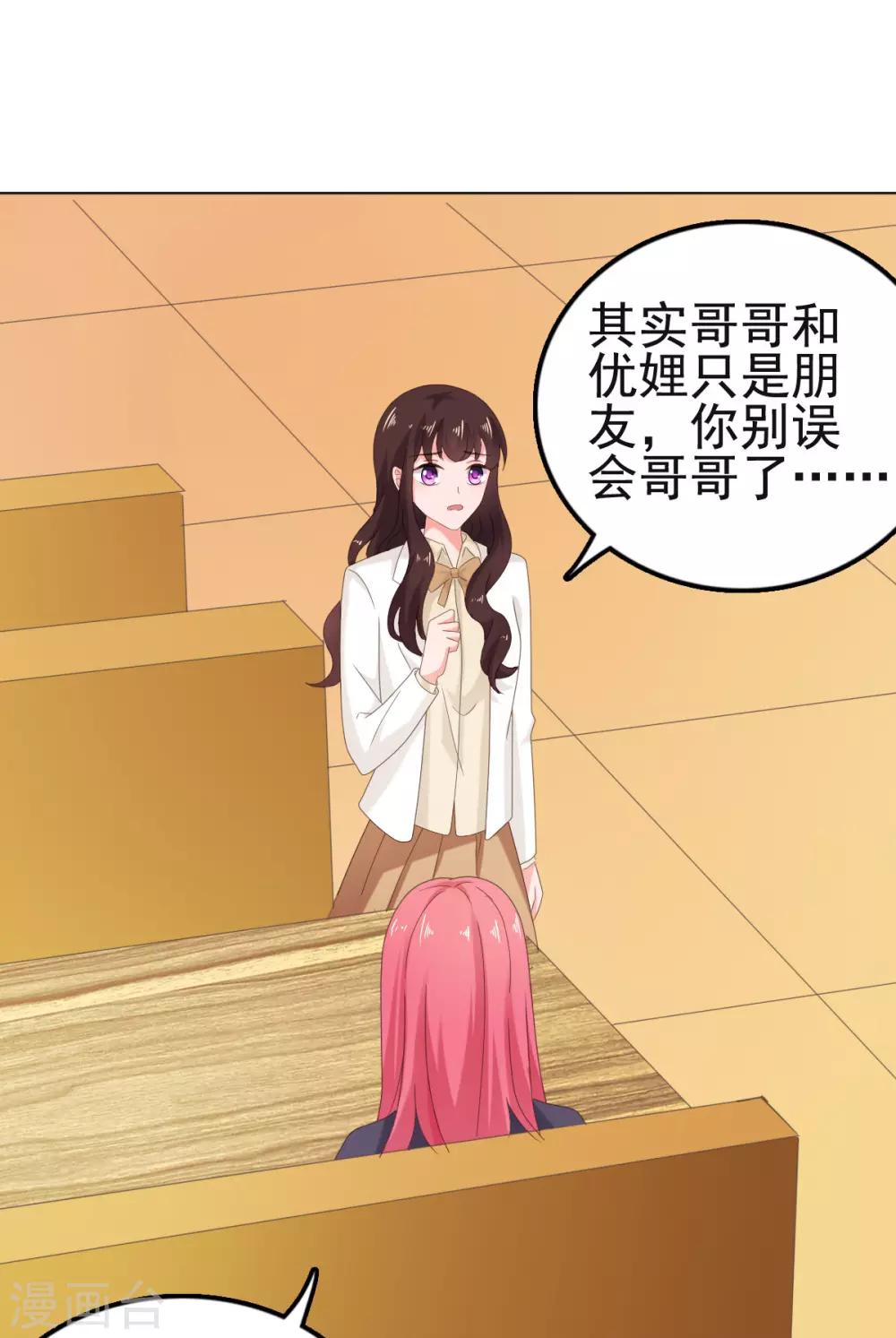 第112话 照片是我寄的-第113话