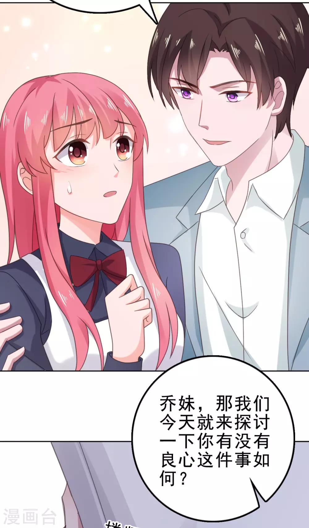 第114话 我不许你有事-第115话