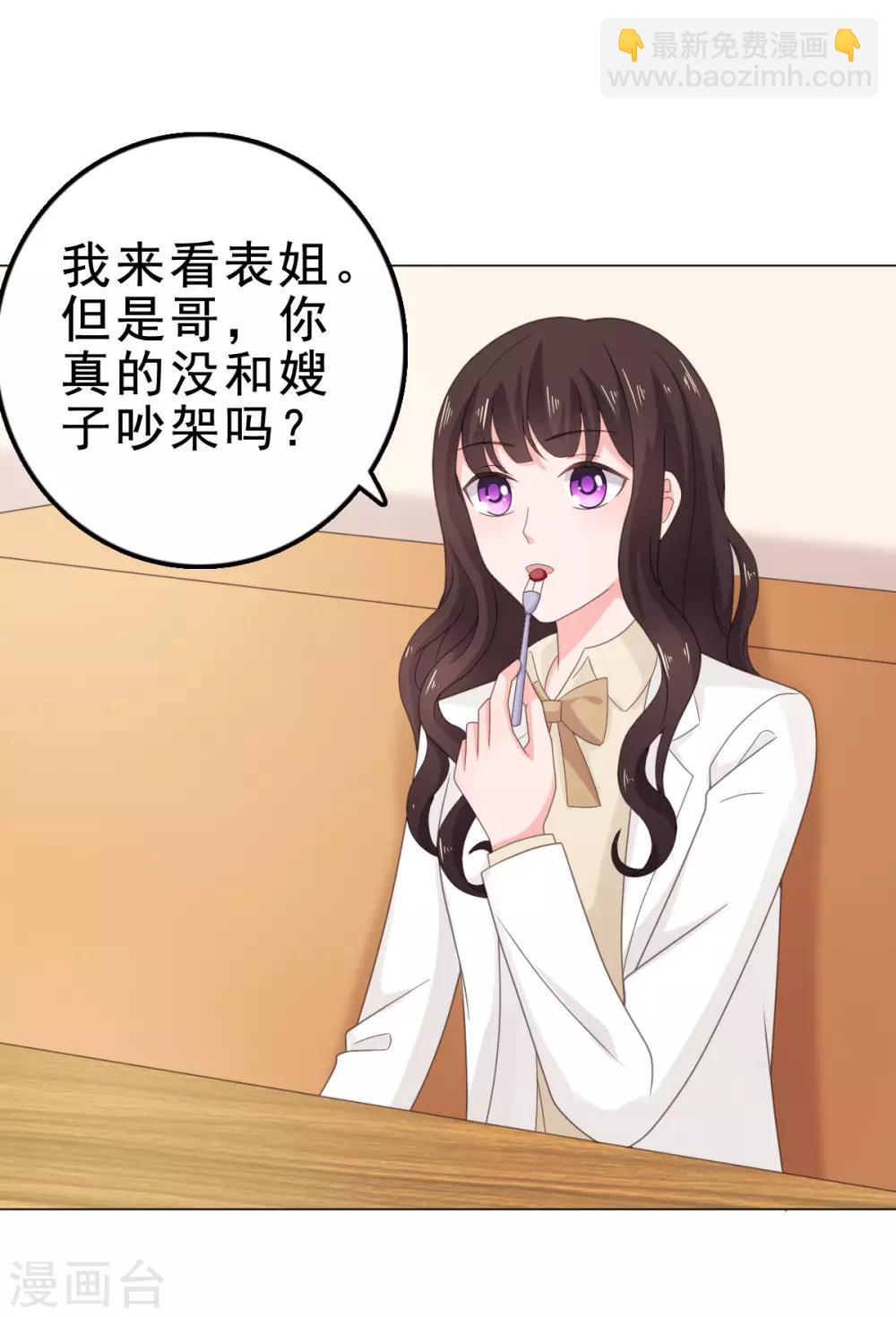 第114话 我不许你有事-第115话