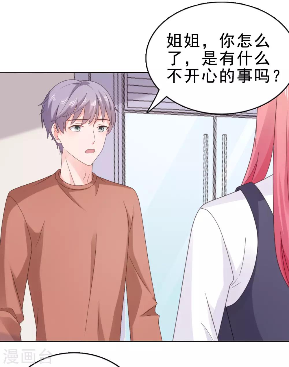 第116话 一种不好的预感-第117话