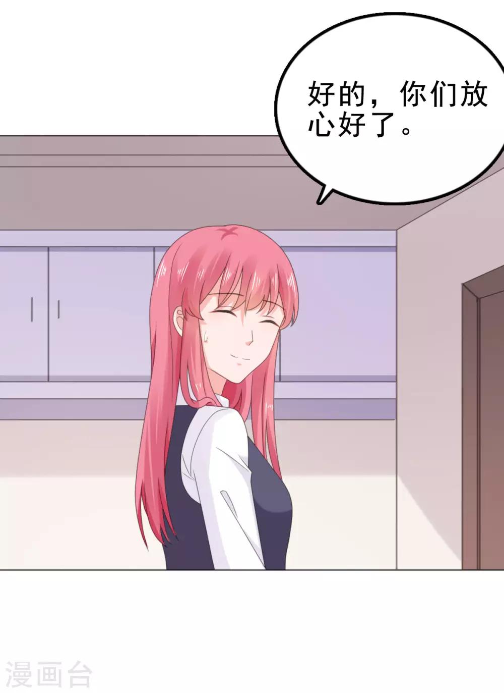 第116话 一种不好的预感-第117话