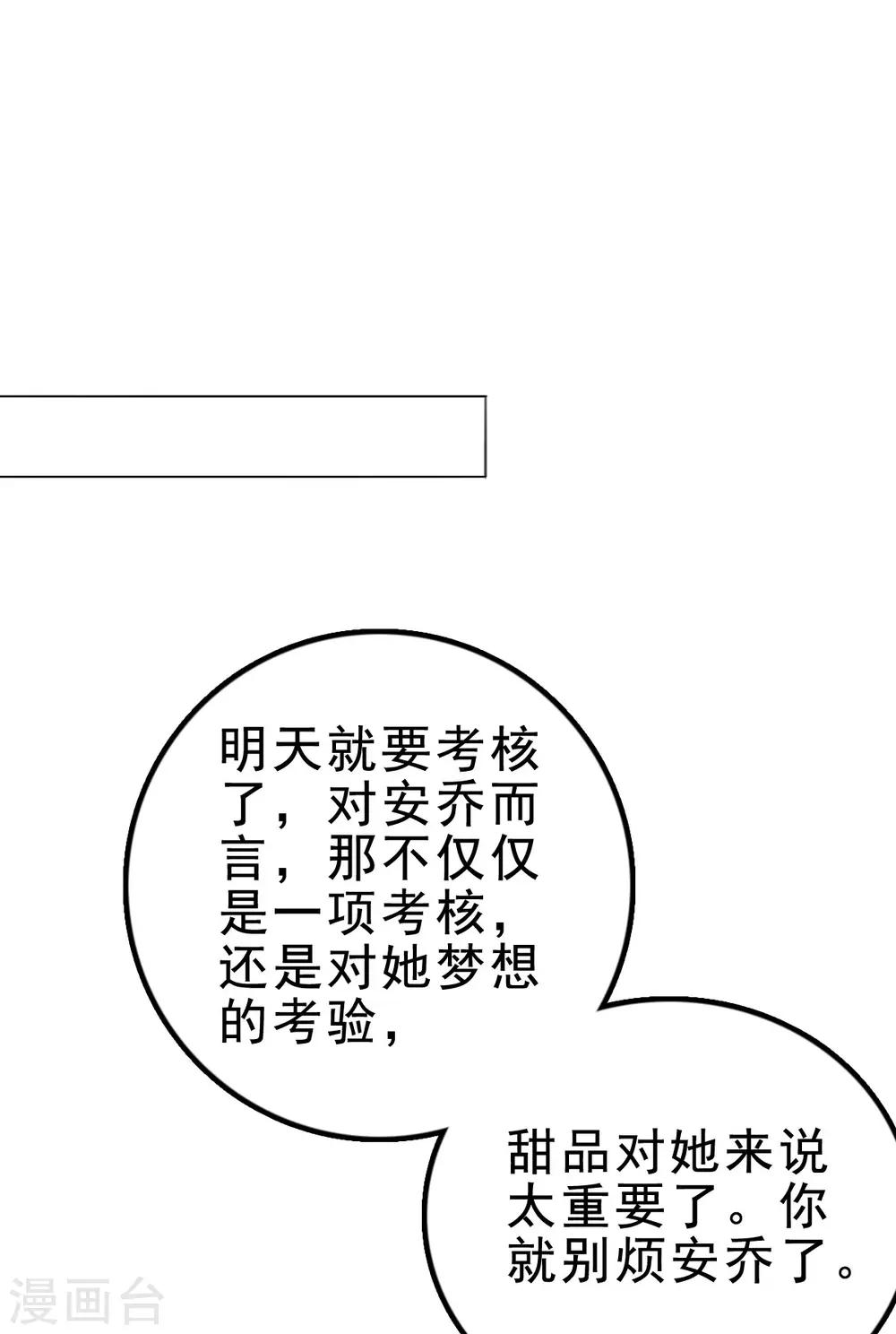 第116话 一种不好的预感-第117话