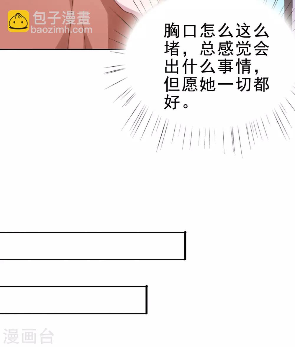 第116话 一种不好的预感-第117话