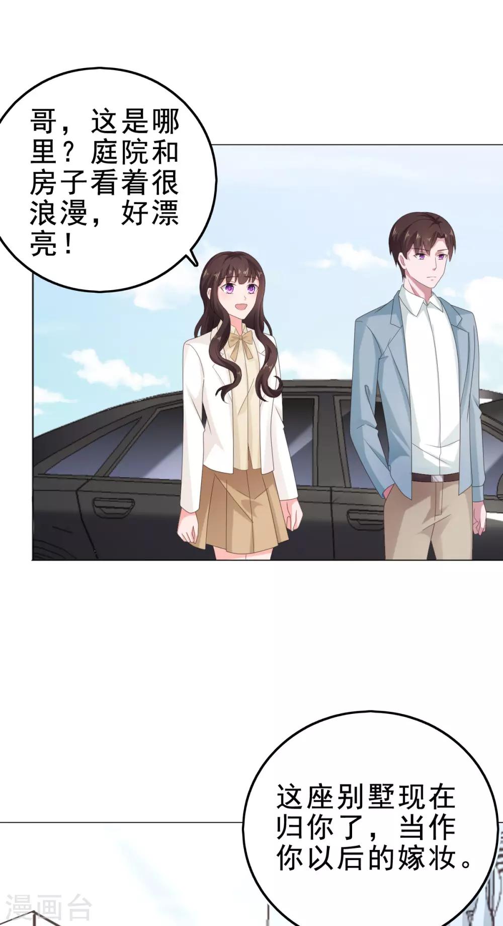 第116话 一种不好的预感-第117话